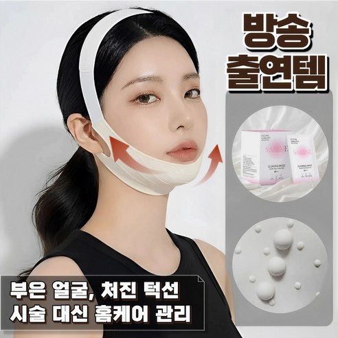 핏업 얼굴 리프팅밴드 턱선 관리 세트+ [전용 케어 패드], 1개, 밝은 회색