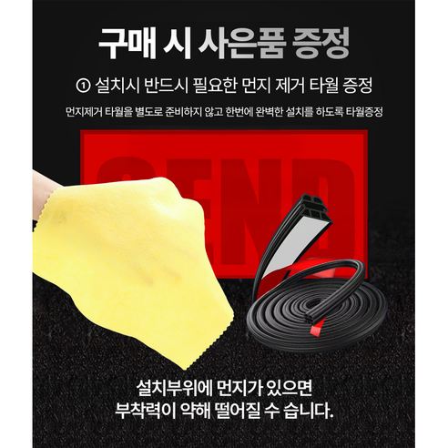 에이덤스 자동차 풍절음 차단 고무 몰딩 10M 이미지 2
