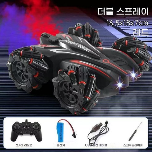 SUUNI 2.4G RC리모콘카 장난감 더블 스프레이 라이팅 어린이 장난감, 1개, 레드