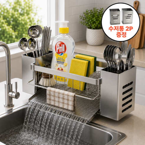 Desko 4세대 리얼 스텐 자동물빠짐 수세미 거치대 + 수저통 2P 세트, 1개, 실버