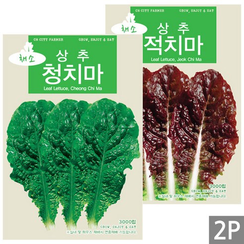세인화분 국산 적치마 청치마 상추 씨앗 2종 소포장 - 씨 쌈채소, 1세트