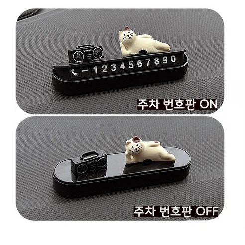 차량용 주차번호판 귀여운 고양이 원터치 야광 안심 주차번호판 4종 이미지 2