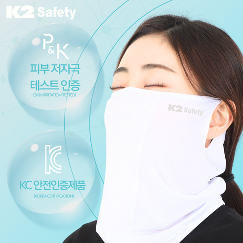 K2 세이프티 쿨핏 자외선차단 마스크 이미지 4
