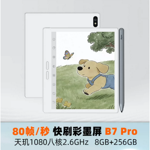 Bigme B7 Pro 컬러 전자잉크 스마트 오피스 4G 통화, 1개, 실버 화이트 컬러 스크린, B7Pro