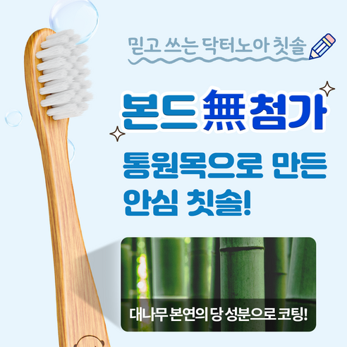 우리 아이 입 안, 걱정 없이 안심하게