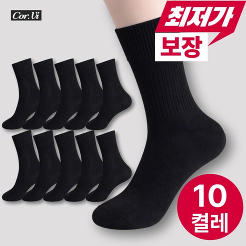 코르비 남성 양말 중목 남자