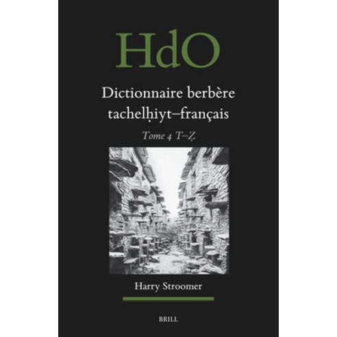 (영문도서) Dictionnaire Berbère Tachelḥiyt - Français: Établi Sur La Base d'Ouvrages... Hardcover, Brill, English, 9789004700475