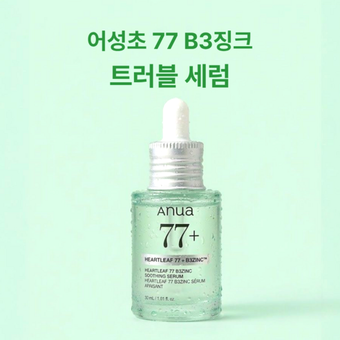 아누아 트러블 더블케어 기획세트/어성초77 클리어패드 10매 추가증정 이미지 3