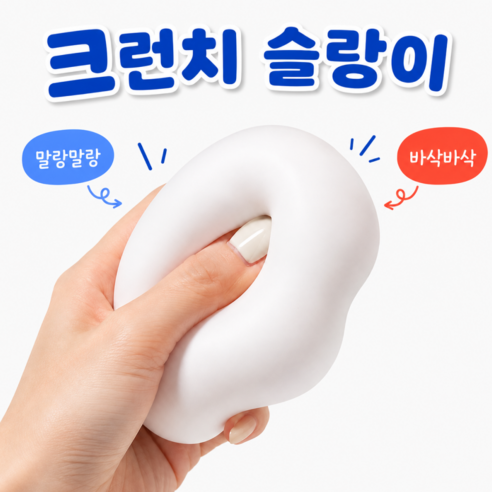 크런치 슬라임 말랑이 말랑 슬랑이, 1개, 100g, 화이트