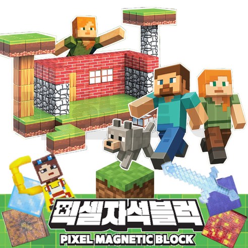 픽셀 자석블럭 사각 큐브 36pcs 캐릭터 무기 포함, 혼합, 1개