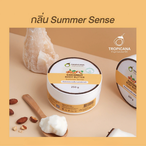 [태국직구] 트로피카나 코코넛 바디버터 오일 보습 썸머센스 250 G. 이미지 3