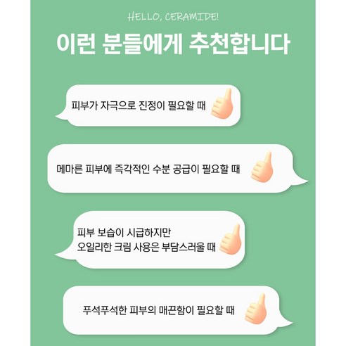 그레이스데이 세라마이드 마스크팩 27g 솔직 후기 | 실사용자 리뷰 분석 - 상품 이미지 4