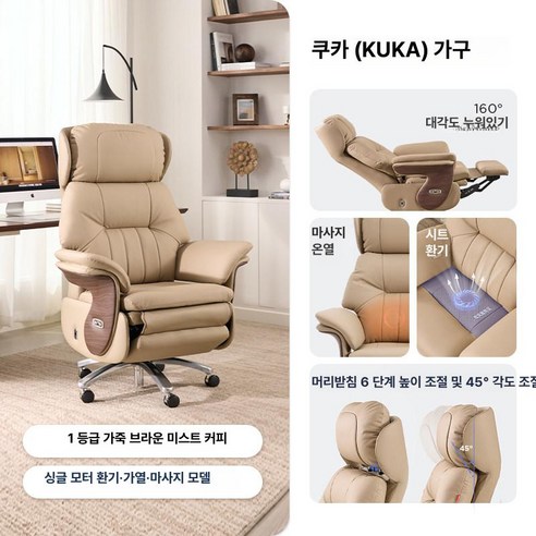 사무용안마의자 의자 컴퓨터 허리, 가죽 팔걸이, 통풍 헤드레스트 탑그레인브라운미스트커피, 철제 받침대