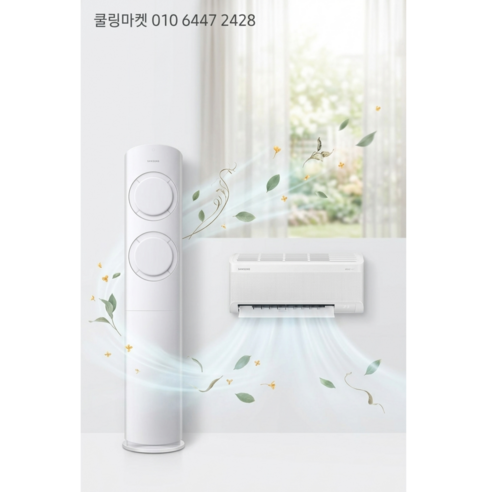 쿨링마켓24 삼성전자 Q9000 투인원17+6평 AF60F17D11WR 에어컨 상담 설치, 일반배관형, AF-60F17D11WR