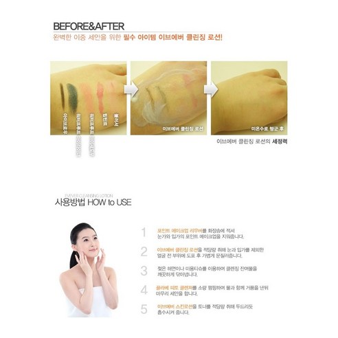 이브에버 클린징 로션 1000ml+해면 에멀젼 클렌징 대용량 저자극 모든... 솔직 후기 | 피부 타입별 분석 - 상품 이미지 4