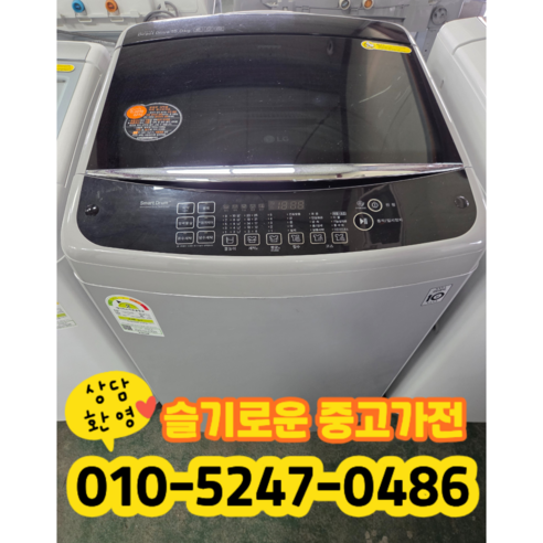 [중고] 엘지 dd 통돌이 세탁기 15kg 2등급