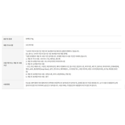 미감수 브라이트 클렌징 티슈 더페이스샵 솔직 후기 | 피부 타입별 분석 - 상품 이미지 2
