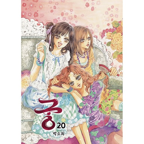 한국책 만화책 궁 1~28 (완결) 전권 세트 韓国本漫画「宮」全巻セット