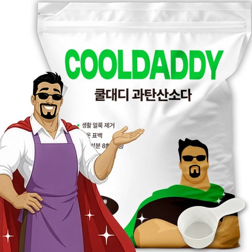 쿨대디 국내산 과탄산소다 얼룩제거 탈취 대용량 세제 국내제조 산소계표백제, 1개, 10kg