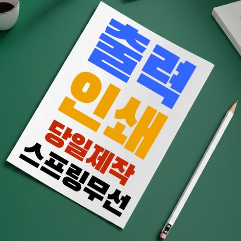 출력 칼라 링제본 무선제본 낱장 온라인 제본 인쇄 출력 프린트, 칼라인쇄, 1개