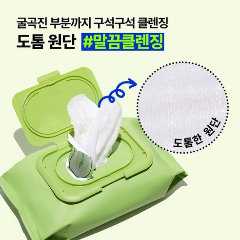 네이처리퍼블릭 제주 탄산 클렌징 티슈 이미지 3