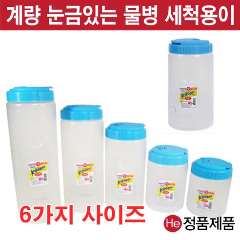 프리저 키퍼 항균물병 물통 냉장고 물병 식혜물병 사우나물병 다용도물병 - 냉장고물병 | 쿠팡