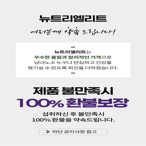 뉴트리엘리트 식물성 멜라토닌 10mg 식약청인증 60정, 1개 실사용 후기 | 효과 있을까? - 상품 이미지 2