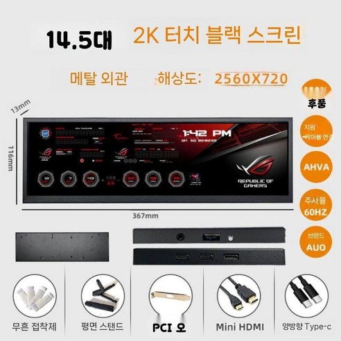 가로모니터 연장 스크린 화면 서브 12.6인치, 1. 다크그레이