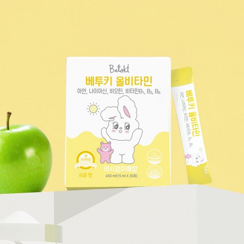 베투키 올비타민 액상 어린이 유아 종합 멀티 비타민 아연 엽산 30회분, 1개 이미지 2