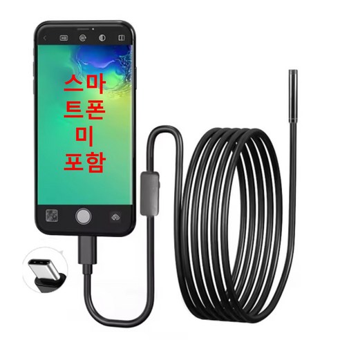초소형 USB 스마트폰 5.5mm 내시경 1m 방수 자동차 검진 내부확인
