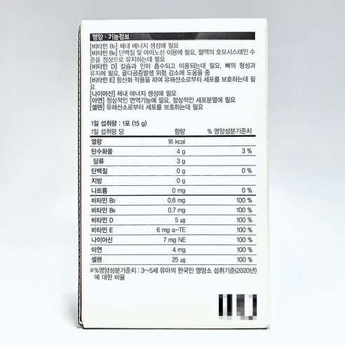 닥터에디션키즈젤리비 감귤맛 멀티비타민젤리 30포 1개월분 이미지 3