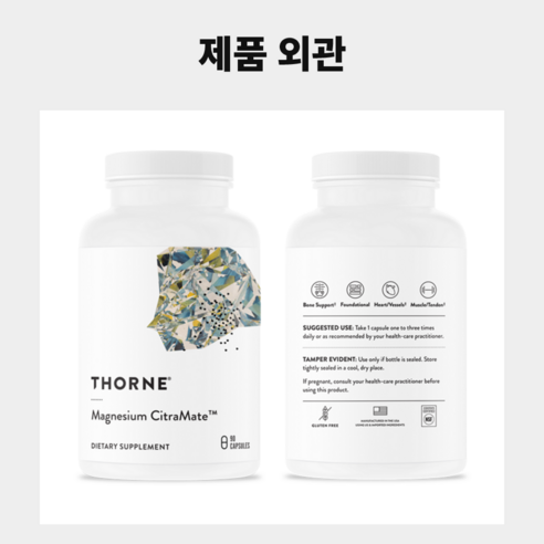 쏜리서치 마그네슘 시트라메이트 캡슐 90정, 1개 이미지 3
