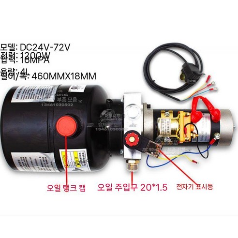유압 파워팩 오일 모터 양방향 12V 60v 펌핑 - 모터/펌프 | 쿠팡