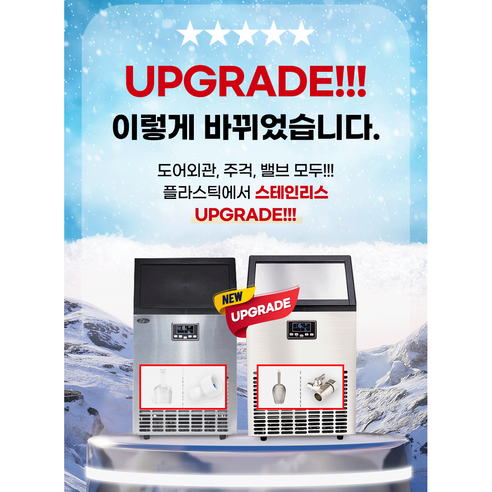21센추리 업소용 제빙기 1일 50Kg 아이스메이커 ICE-50K R 개봉기 | 실사용 후기 - 상품 이미지 2