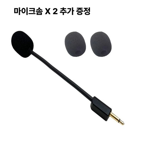 블랙샤크 V2/V2 PRO 헤드셋 마이크 레이저헤드셋 호환 마이크, 블랙