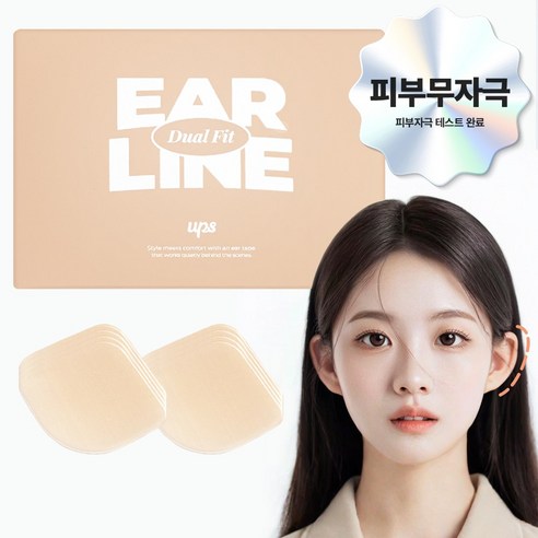업스 이어라인 듀얼핏 누운귀 테이프, 30개