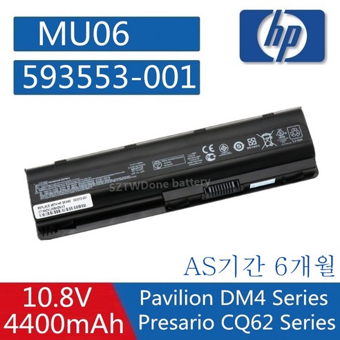 MU06 MU09 HP DM4 Presario CQ42 CQ43 CQ32 593553-001 593554-001 (무조건 배터리 ...