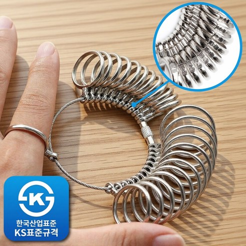 벨로튼 KS 표준 규격 반지사이즈 측정 호수 확인 링게이지