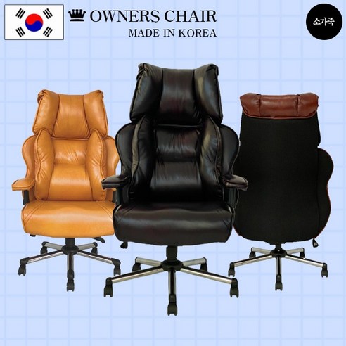 오너체어 중역 회장 사장 임원의자 게이밍의자 게이밍체어 pc방 컴퓨터방의자 편한의자 가죽의자 고급 - 중역의자 | 쿠팡