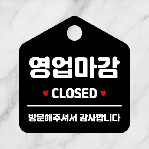 연스튜디오 걸이형 안내판 시리즈 180*190mm, 1개, 영업마감, 블랙