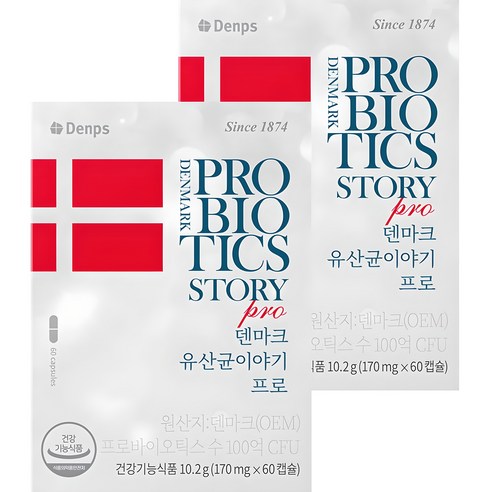 덴프스 정품 덴마크 유산균이야기 프로 60정, 2개 솔직 후기 | 실사용자 리뷰 분석 - 상품 이미지 1