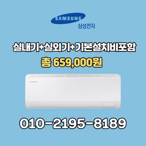 [ 기본설치비별도 ] 26년 최신형 삼성 벽걸이 에어컨 인버터 10평 AR50F10D13HS 실외기포함, 일반배관형