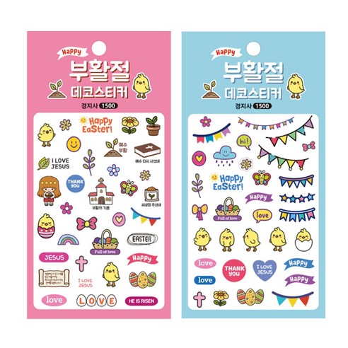 부활절 계란 꾸미기 스티커 데코 포장 20매 (분홍10+파랑10), 1세트