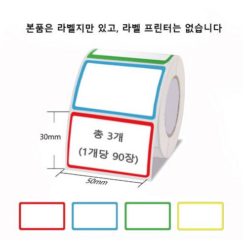 Ablemark 라벨 프린터기 스티커 라벨지포함 고속인쇄 바코드 생성 큐알코드 스캔 가능, 1세트, 라벨지 2스타일 3롤 (50*30mm)