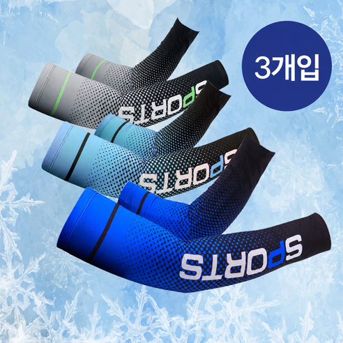 밀크린 남성 자외선 차단 아이스 쿨 팔토시 3종 세트 이미지 3