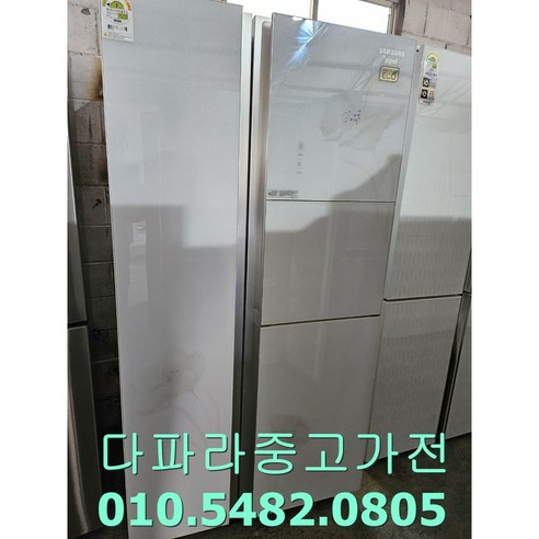 중고 삼성 양문형냉장고 760리터