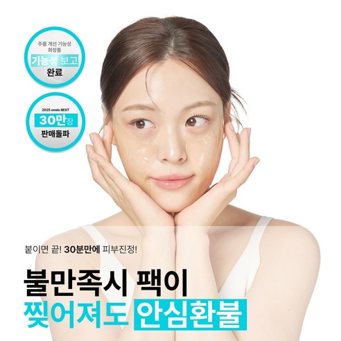 온슬로 마데카소사이드 피부장벽 진정 마스크팩 이미지 4