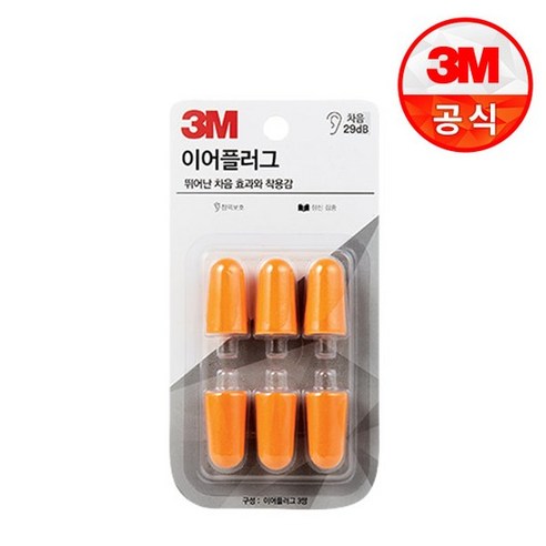 쓰리엠 이어플러그, 6개, 3쌍