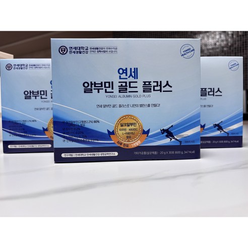 [2+1]박스 연세 알부민 골드플러스 연세대학교 마시는알부민 고함량30포 아르기닌 세브란스
