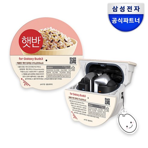 삼성전자 갤럭시 버즈 햇반 케이스